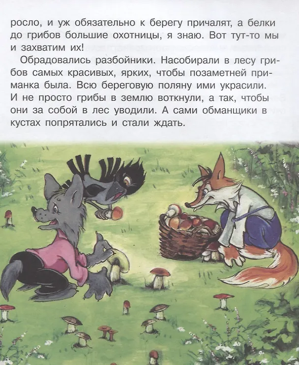 Книга Приключение на плоту (Владимир Капнинский) — 4