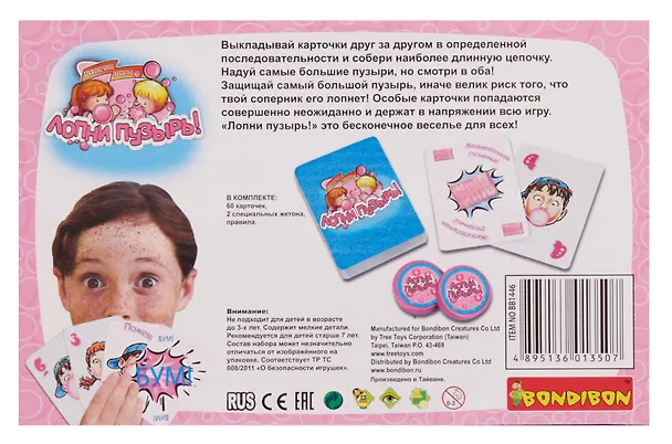 Игра настольная. Лопни пузырь!. -Китай: Bondibon, ВВ1446 391427 406371 — 4