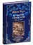 Путешествие к центру Земли: роман — 2592417 — 1