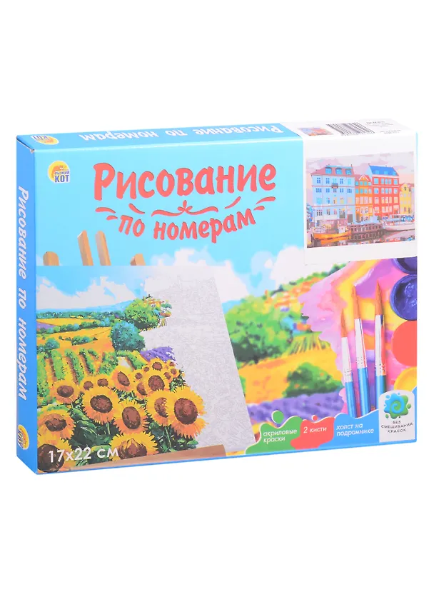 Холст с красками 17х22см по номерам, в коробке (13цв.) Датские яркие малоэтажные дома (Арт. ХК-8132) 2845217 — 2