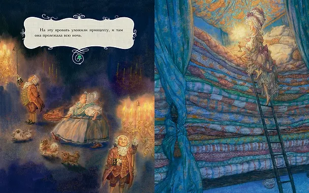 Книга Принцесса на горошине (Ганс Христиан Андерсен) — 5