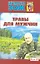 Травы для мужчин.Т. 2 — 2311333 — 1