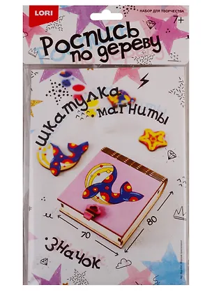 Набор для творчества Роспись по дереву LORI Шкатулка Морские приключения 2757717