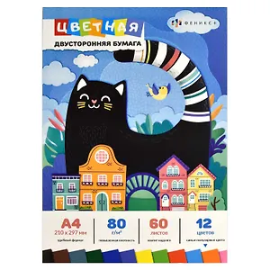 Бумага цветная 12 цветов, 60 листов, А4, "Черный кот" двухсторонняя мелованная, 250г/м2, склейка