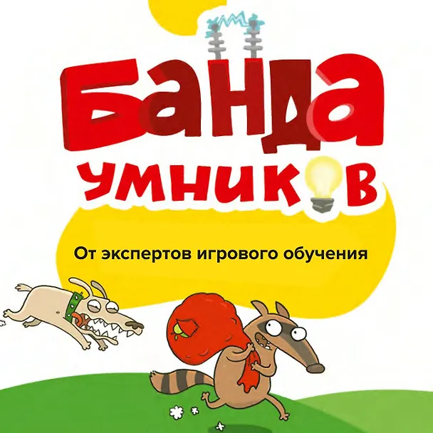 Игра-головоломка BRAINY TRAINY УМ462 Эмоциональный интеллект 365079 — 11