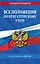 Все положения по бухгалтерскому учету на 2026 г. — 3134833 — 1