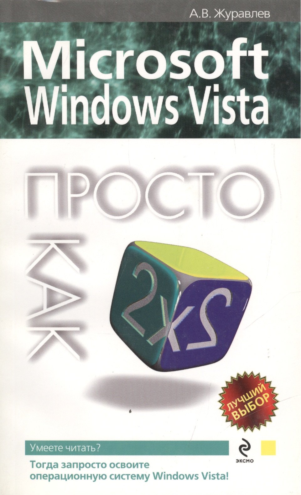 

Microsoft Windows Vista