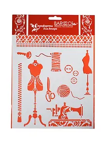 Трафарет пластиковый многоразовый Швея (Л-85) (20х25см)