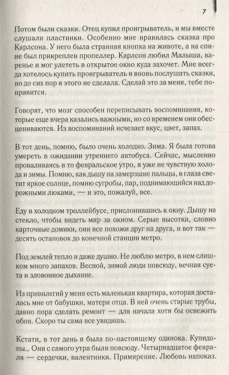 Книга MONO () — 5
