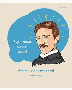 Тетрадь в клетку Listoff, "На все времена!", 48 листов, в ассортименте