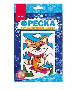 Набор для творчества LORI. Фреска. Картина из песка "Резвый лыжник"