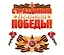Комплект для оформления интерьера "С праздником Великой Победы", инд.уп., подвес — 3153907 — 1