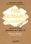 Год больших достижений. Вдохновляющий дневник-мотиватор (крафт) — 2667626 — 1