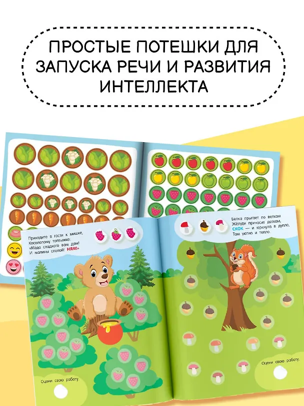 Книга Кто что ест () — 6