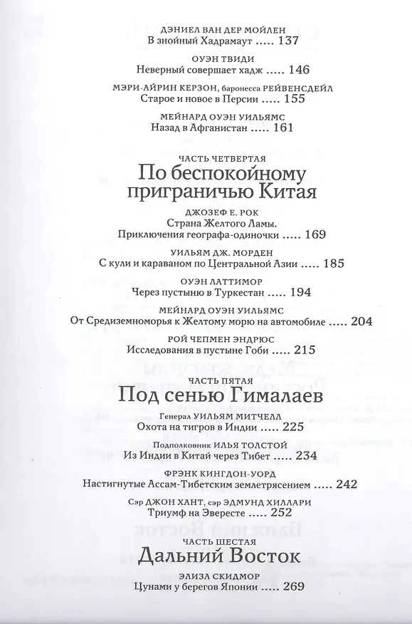 Книга Открывая миры (Марк Дженкинс) — 3