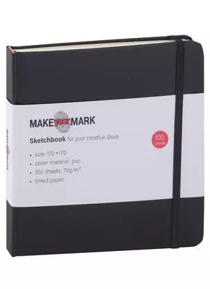 Книга для записей 17*17 100л кл. "Make your mark" черн.тв.переплет, тонир.блок, резинка, ляссе, инд.уп. — 2952082 — 1