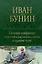 Полное собрание повестей и рассказов о любви в одном томе — 3045783 — 1