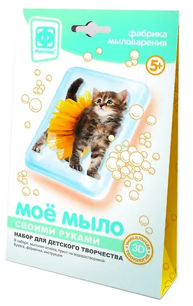 Набор для творчества Фантазер Мое мыло Набор №8 Модница 2793787