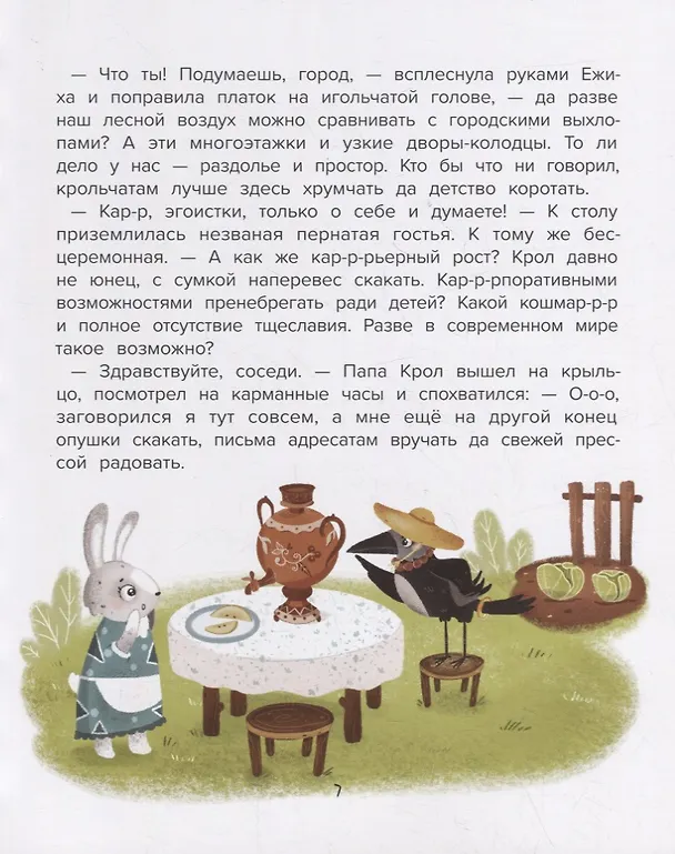 Книга Любовь папы (Марина Генцарь-Осипова) — 6
