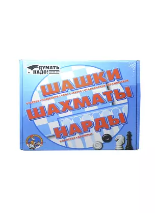 Игра настольная Шашкишахматынарды — 2330556 — 1