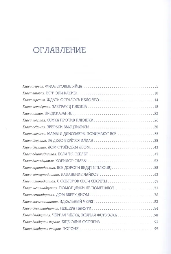 Книга Дрессировщики новостей (Марина Тараненко) — 2