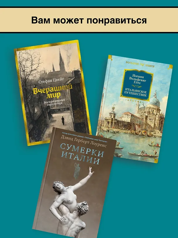 Книга Тропы Песен (Брюс Чатвин) — 9