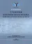 Учебник английского языка. Информационная безопасность. Базовый курс профессиональной коммуникации — 2781694 — 1