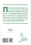 Жили-были... 12 уроков русского языка. Базовый уровень. Учебник — 3042049 — 2