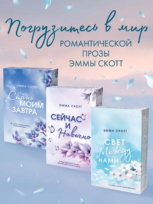 Книга Среди тысячи слов (обрез с цветным узором) (Эмма Скотт) — 8