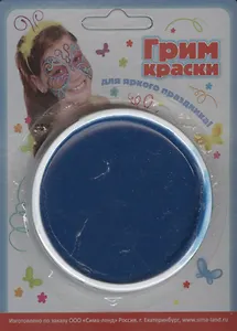 Краски-грим для лица и тела синий (597513) (блистер)