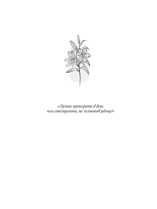 Книга Эмма (Рина Рису) — 3