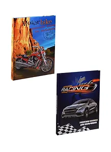 Записная книжка А5 64л "АВТО, МОТО" для мальчишек, 7БЦ, тисн.фольгой, Феникс