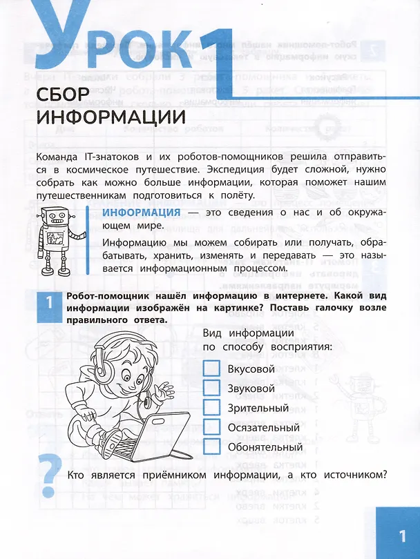 Книга IT-азбука для детей. Азы программирования (Любовь Свичкарева) — 2