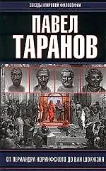 От Периандра Кори