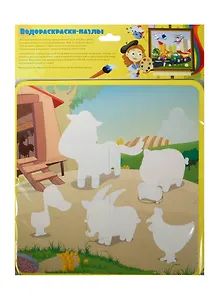 Водораскраски-пазлы В деревне (PR1014) (220х220мм) (0+) (упаковка)