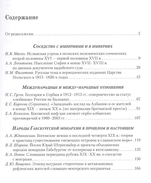 Книга Вынужденное соседство-добровольное приспособление () — 2