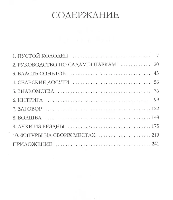 Книга Слепая птица (Наталья Резанова) — 2