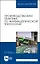 Производственная практика по фармацевтической технологии. Учебное пособие — 2923726 — 1
