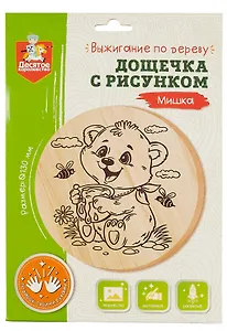 Выжигание по дереву. Дощечка с рисунком "Мишка"