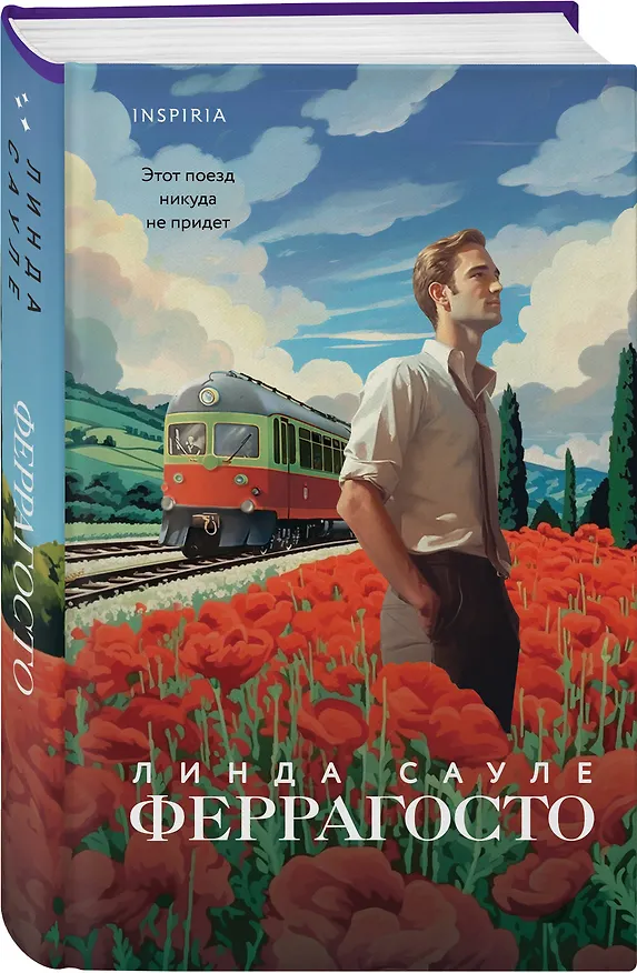 Книга Феррагосто (Линда Сауле) — 4