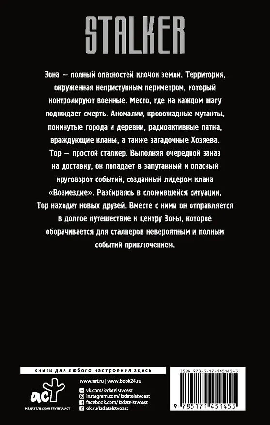 Книга Сага о Торе. Рагнарек (Денис Моргунов) — 2