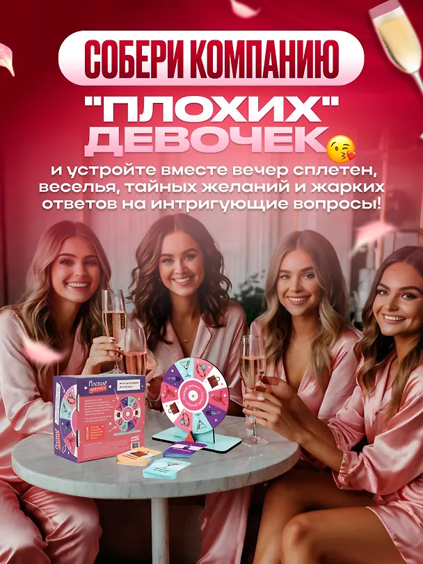 Плохие девочки 3138417 — 10