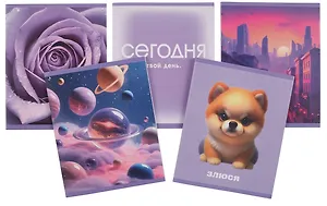 Тетрадь 48л кл. "Лиловый микс" мел.картон, мат.ламинация, цв.тонир. офсет, ассорти