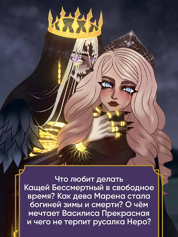 Книга Тайный гримуар (Елена Завидова) — 9
