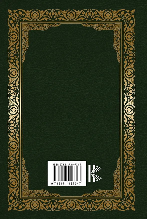 Книга Все об охоте (Леонид Сабанеев) — 2