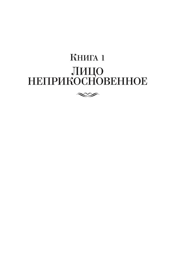 Книга Жизнь и необычайные приключения солдата Ивана Чонкина (Владимир Войнович) — 11