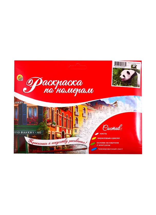 Набор ТМ Рыжий Кот Раскраска на картоне A4 Милая панда (Арт. Р-2368) 2808986 — 2