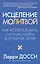 Искусство стервозности — 2415994 — 2