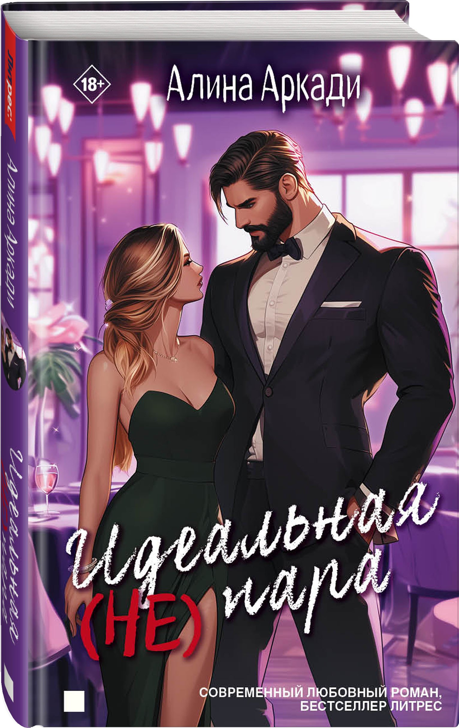 Изображение бумажной книги