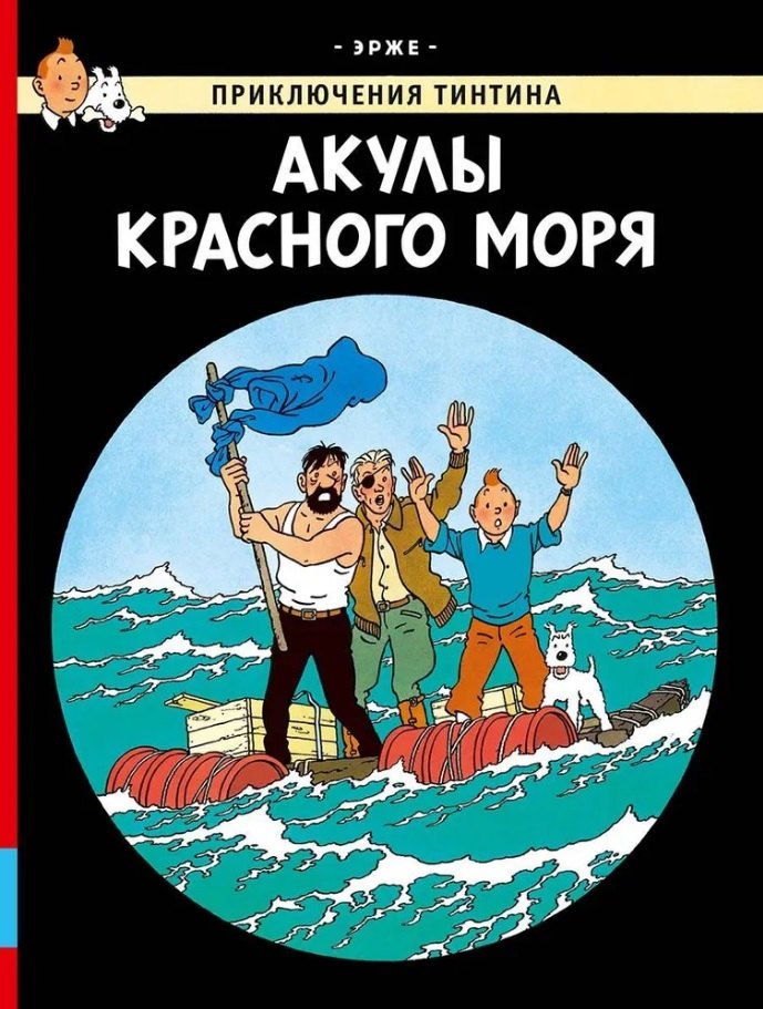 

Акулы Красного моря